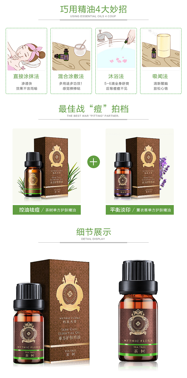 【MISSING设计】2016年电商美妆化妆品护肤品类目精油详情页面 天猫tmall.com（图ZNjM2MzgwNzI=） - 电商 - 站酷设计师慕西原原创素材 - 站酷ZCOOL