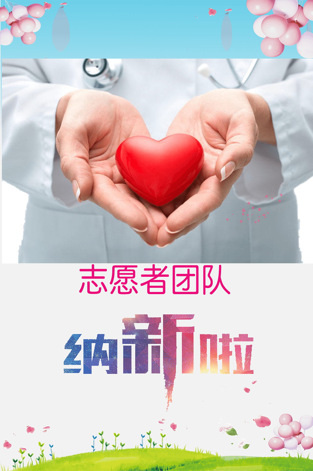 心理健康（图ZMTEzNzgwNzI0） - 海报 - 站酷设计师澜雨宸原创素材 - 站酷ZCOOL