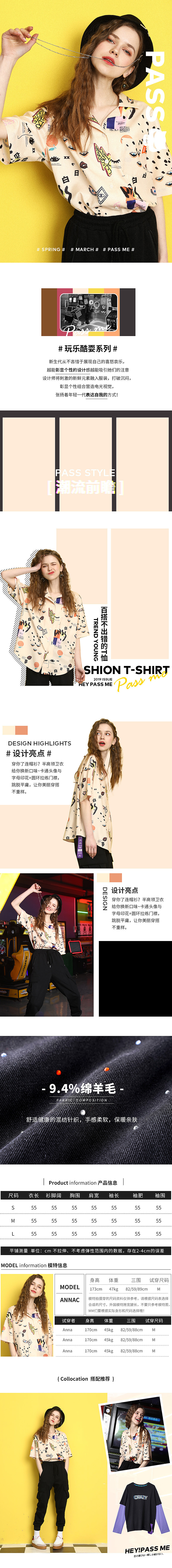 淘宝天猫女装潮牌品牌PASS主页面详情页设计（图ZMTQ3Mzk5NzI0） - 海报 - 站酷设计师我是吖全原创素材 - 站酷ZCOOL