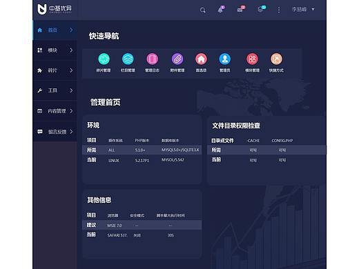 网页设计