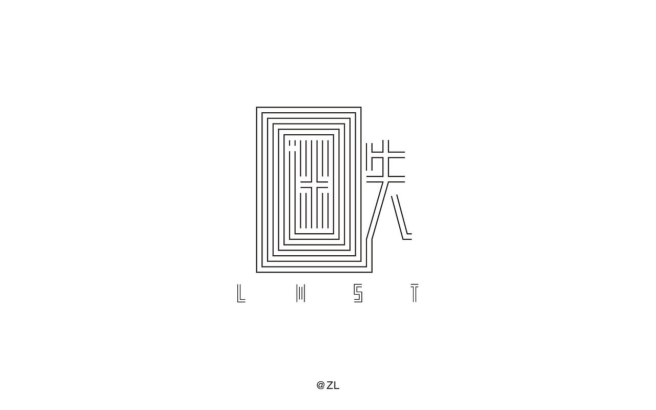 一些字体练习和logo