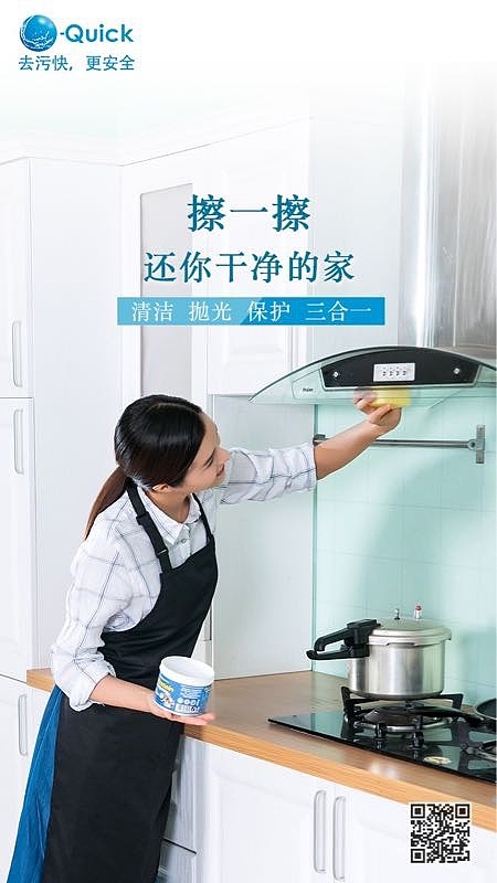 #O-Quick强效清洁石#擦一擦 还你干净的家