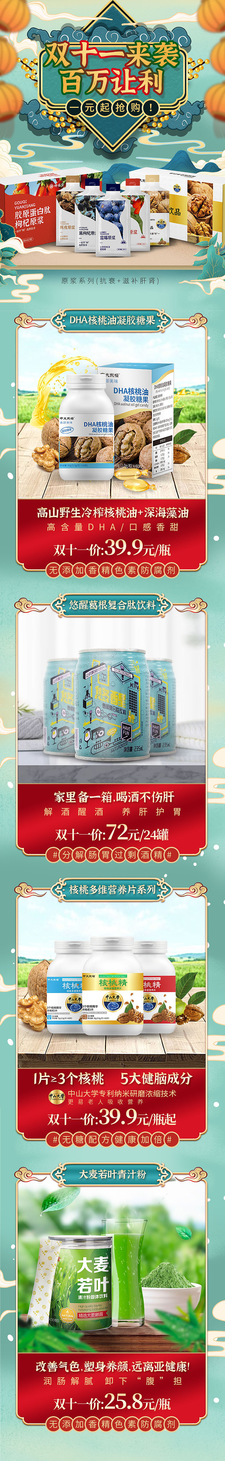 食品公司详情页（图ZMjMyMDExMDEy） - 电商 - 站酷设计师红涯原创素材 - 站酷ZCOOL