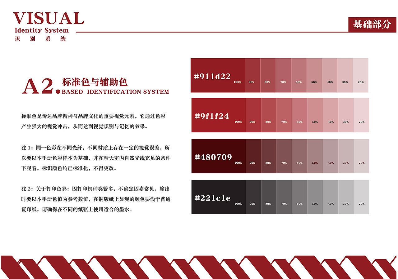 装饰企业品牌设计与运用（图ZMjY5NzQ4NjA4） - Logo - 站酷设计师分形壹何原创素材 - 站酷ZCOOL