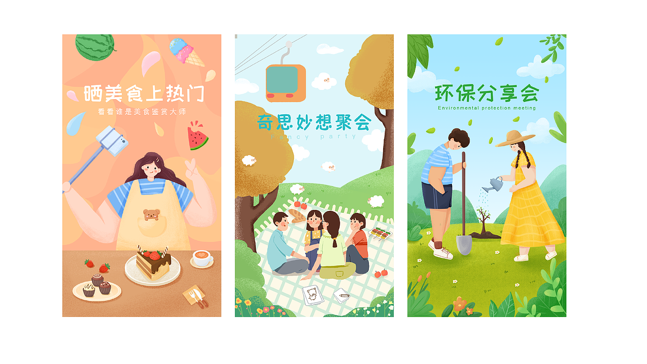 2021作品集（图ZMjgyODU4ODEy） - 儿童插画 - 站酷设计师小丸子羊原创素材 - 站酷ZCOOL
