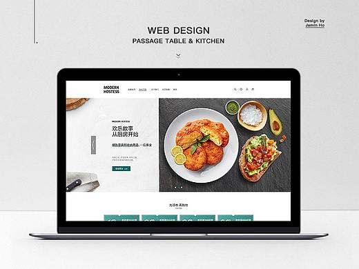 网页设计-餐具&厨房厨具官网首页设计Web界面设计