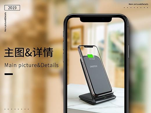 无线充主图和详情（个人主页-ZNDAwODA4NzY=） - 电商 - 站酷设计师Eartha11原创素材 - 站酷ZCOOL