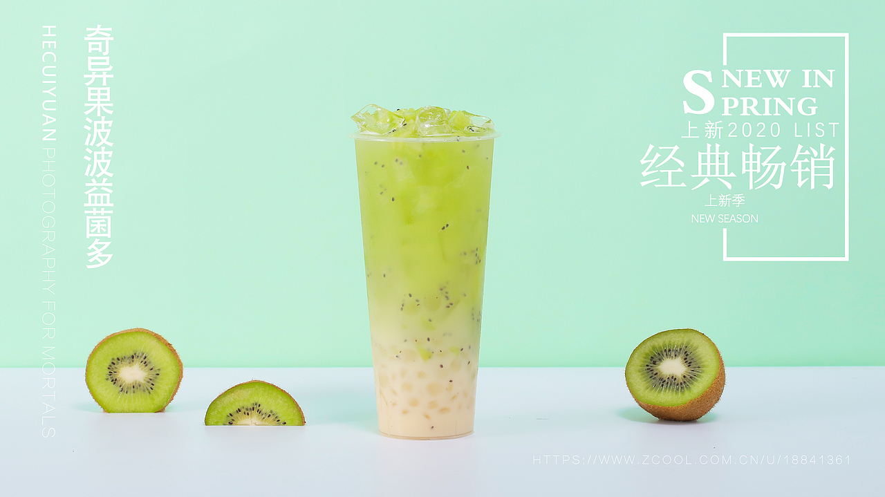 奶茶摄影  水果茶