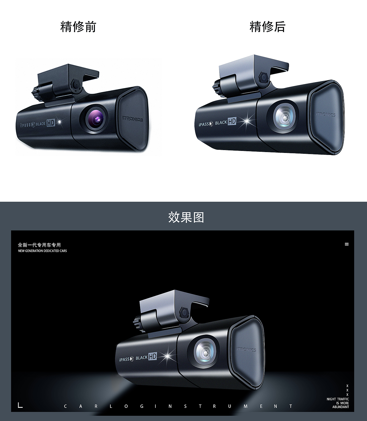 在校作品：行车记录仪精修（图ZMjY2NTU2MTAw） - 其他平面 - 站酷设计师常态i原创素材 - 站酷ZCOOL