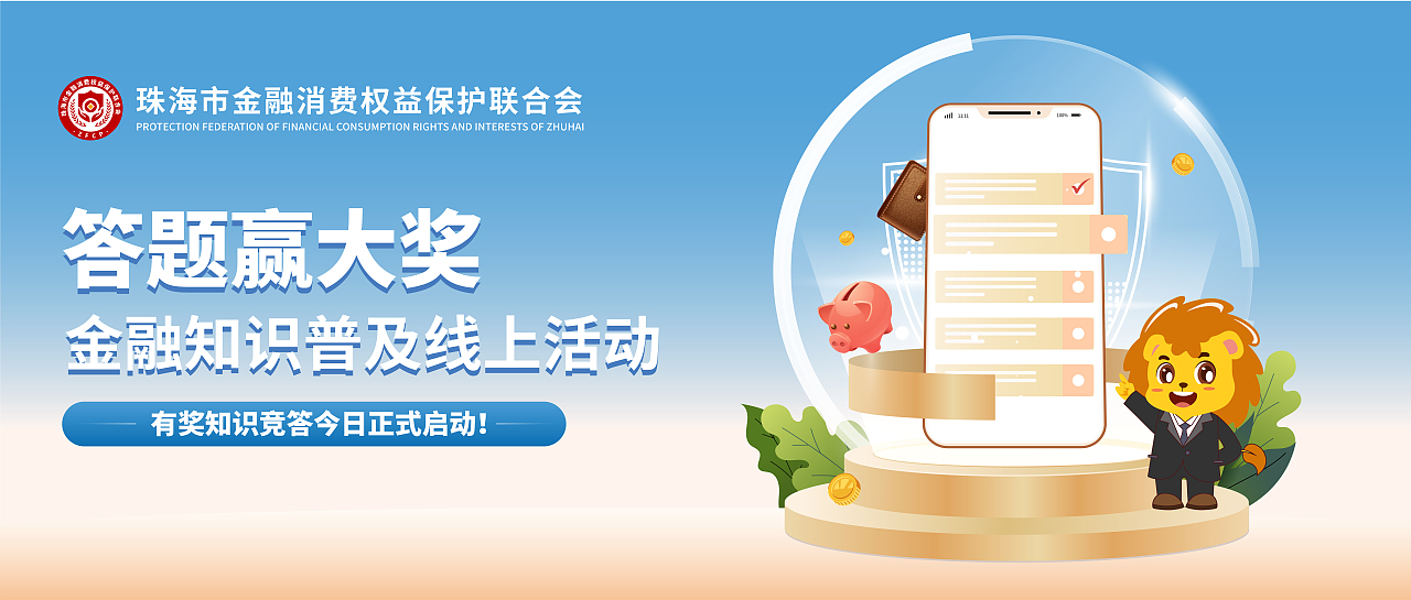 金融知识普及宣传（图ZMjg2NzUyNjA4） - 文案/策划 - 站酷设计师三川品牌原创素材 - 站酷ZCOOL