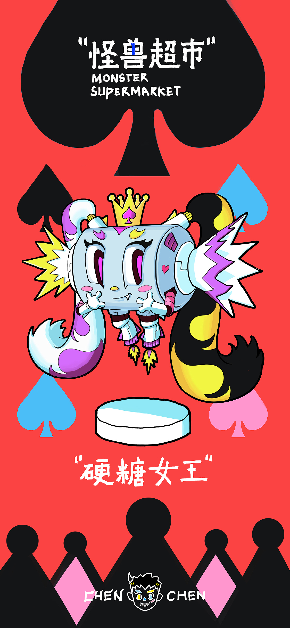 画栈网第一届CW超市概念设计大赛 优秀奖（图ZMjg5MjI5Nzky） - 新锐潮流插画 - 站酷设计师神奇陳陈原创素材 - 站酷ZCOOL