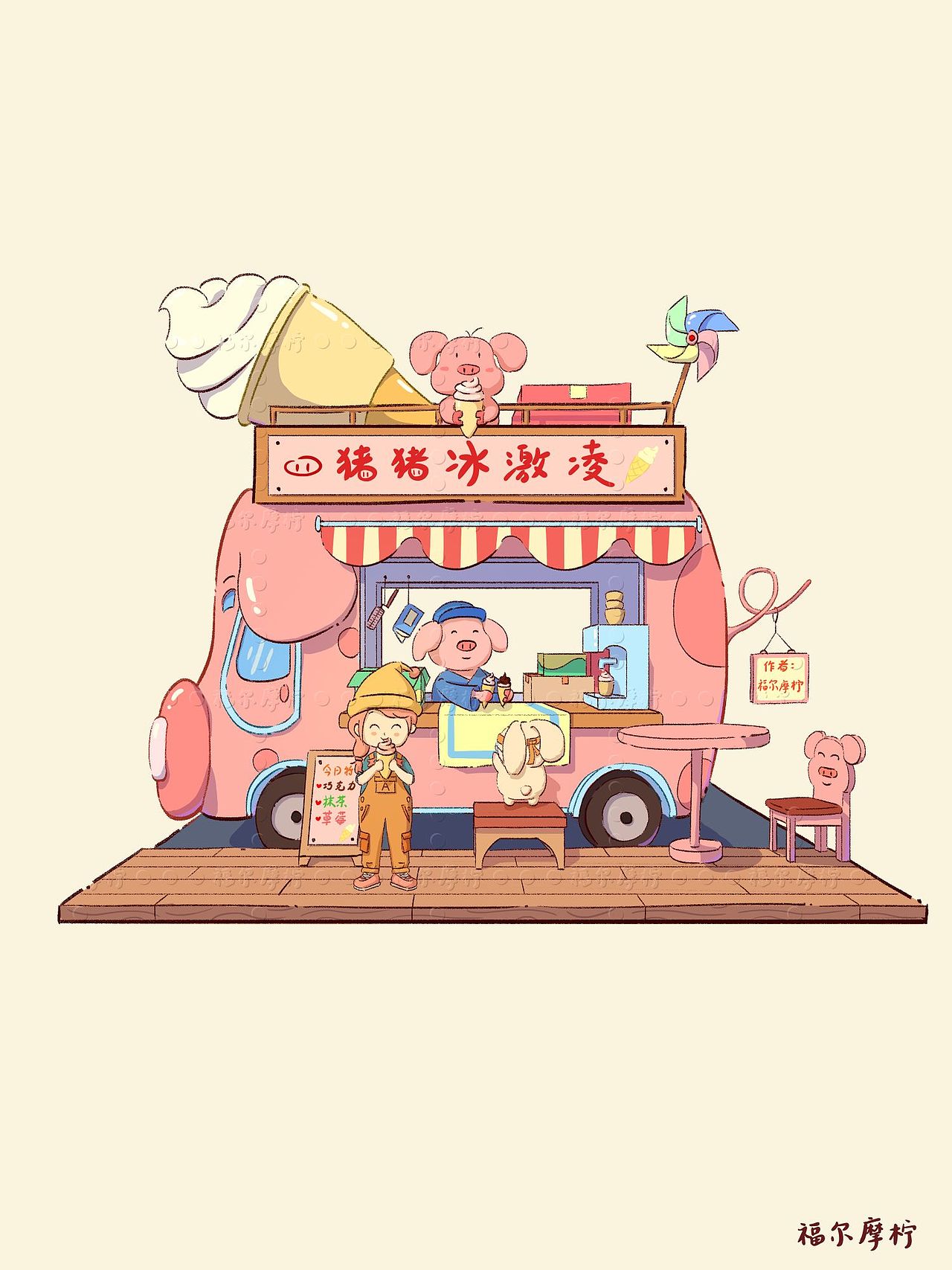 原创插画|可爱插画,猪猪冰激凌餐车