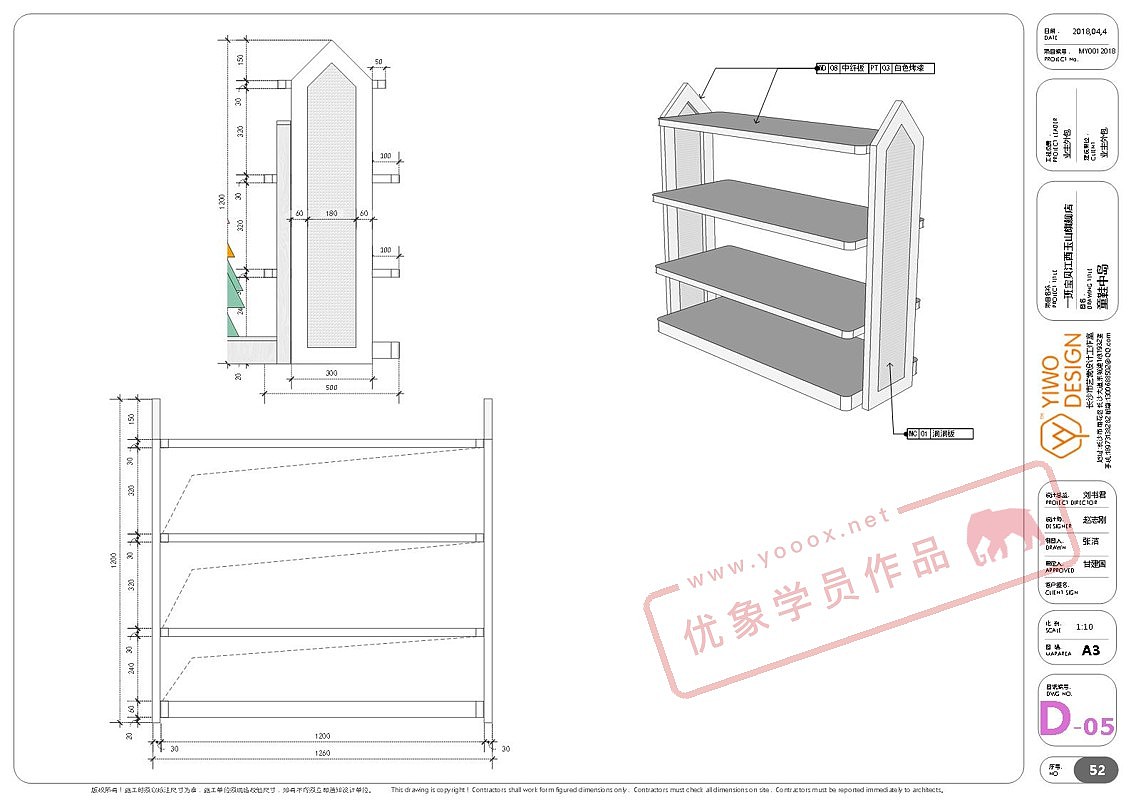 LayOut学员作品——一班宝贝母婴店施工图纸（图ZMTQ0Nzk1MTY4） - 家装设计 - 站酷设计师优象原创素材 - 站酷ZCOOL