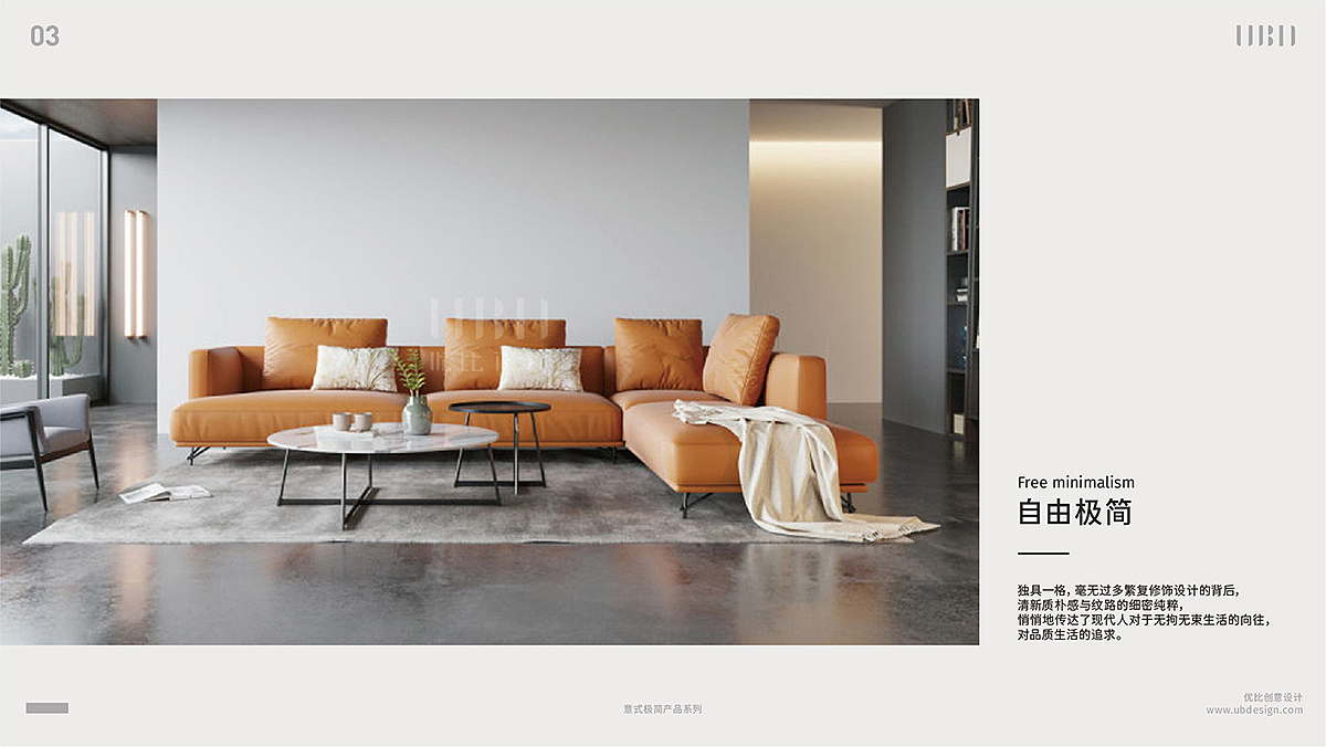 优比设计UBDesign产品设计案例分享-意式极简（图ZMjI5MTE3MjYw） - 生活用品 - 站酷设计师优比设计原创素材 - 站酷ZCOOL
