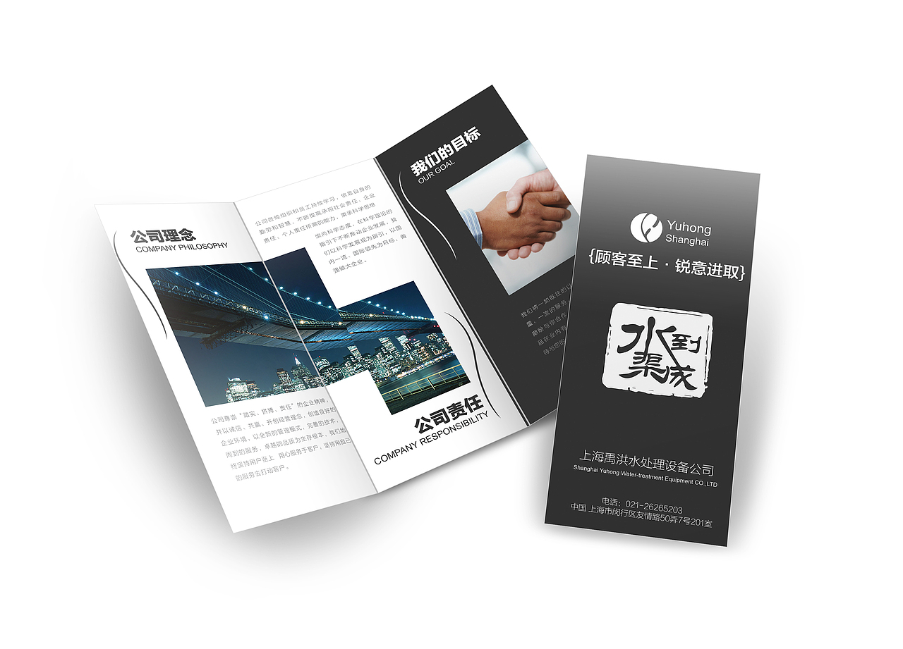 原创-模拟案例企业VI设计 非商业