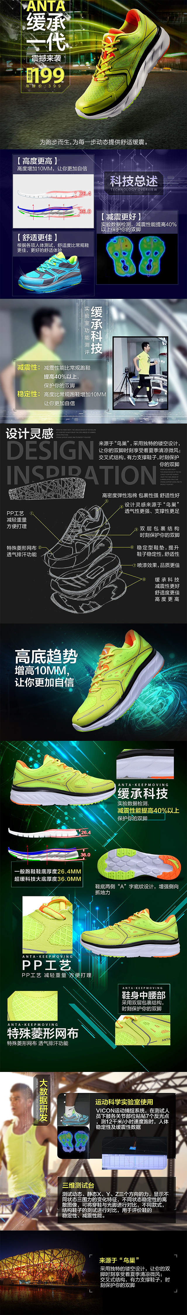 2016 安踏 部分作品（图ZODU4ODk5MDA=） - 电商 - 站酷设计师R3n走茶凉丶原创素材 - 站酷ZCOOL