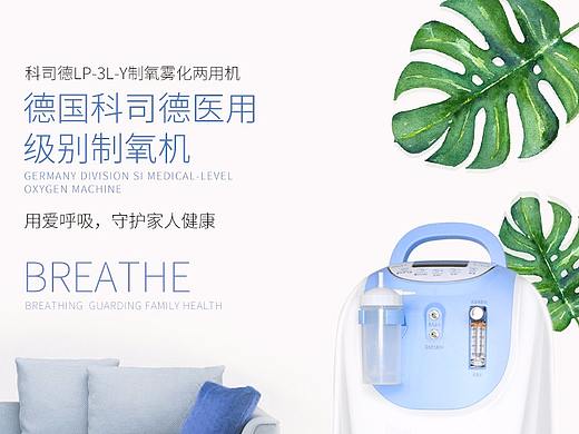 家用医用制氧机