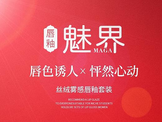 化妆品首页（手机端）