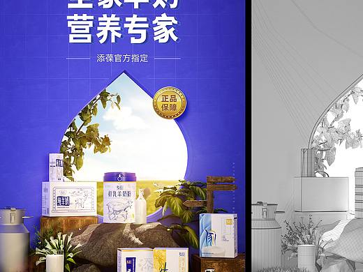 C4D电商场景海报产品建模效果图渲染创意数字3C数码