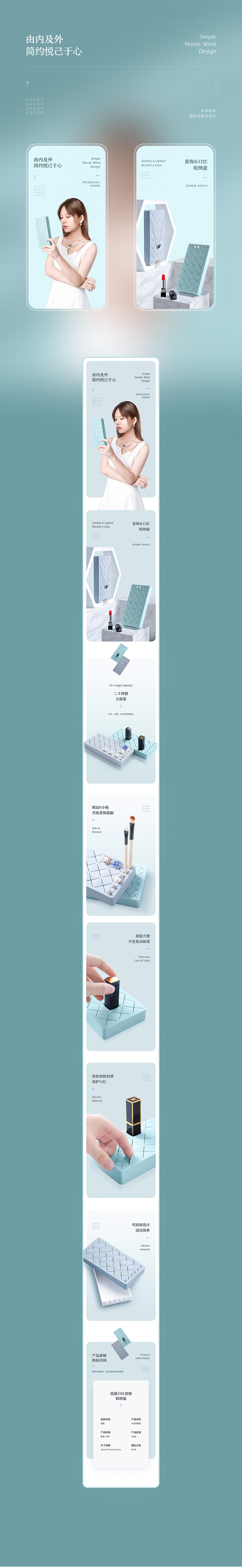 化妆品收纳详情X3