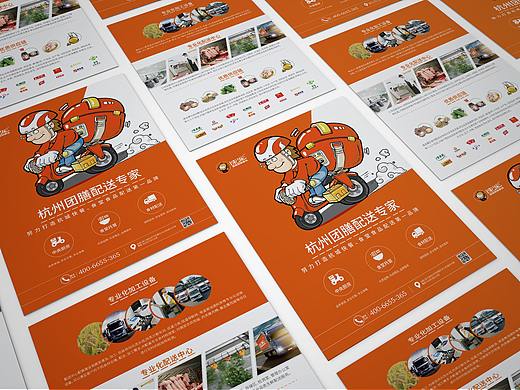 “杭州速派餐饮管理有限公司”品牌物料设计