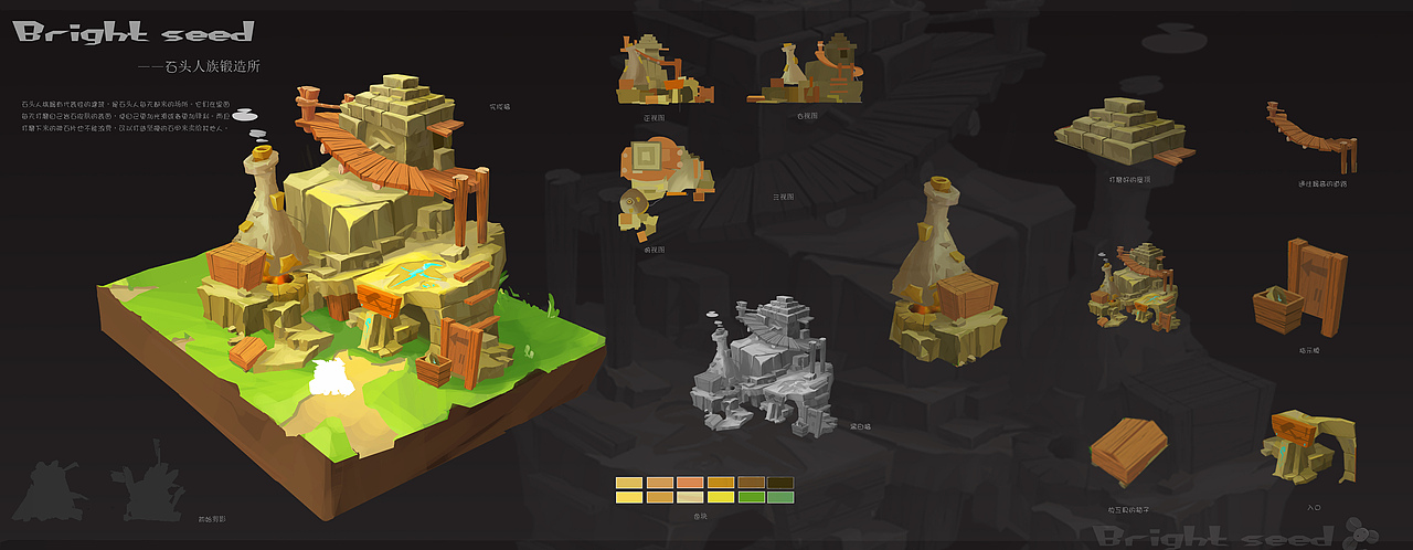 《光明的种子》部分单体建筑设计与地形图