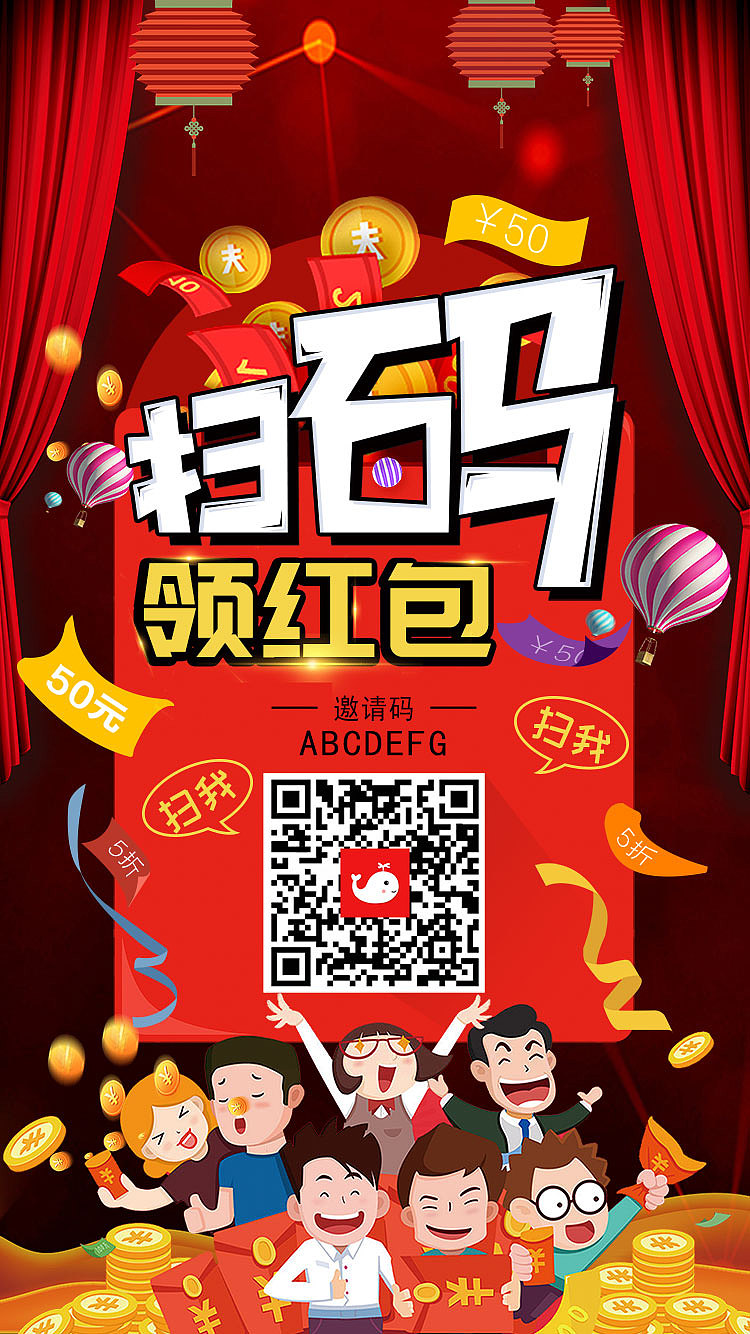 app邀请裂变海报设计