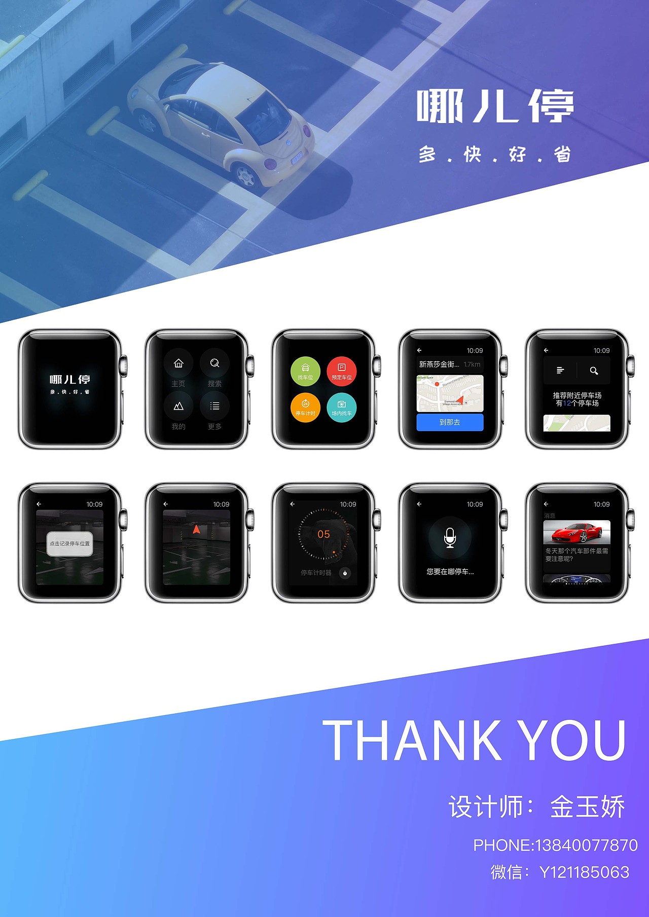 UI设计-哪儿停Apple Watch（图ZMjU2NDkyMzU2） - APP界面 - 站酷设计师candybilibili原创素材 - 站酷ZCOOL