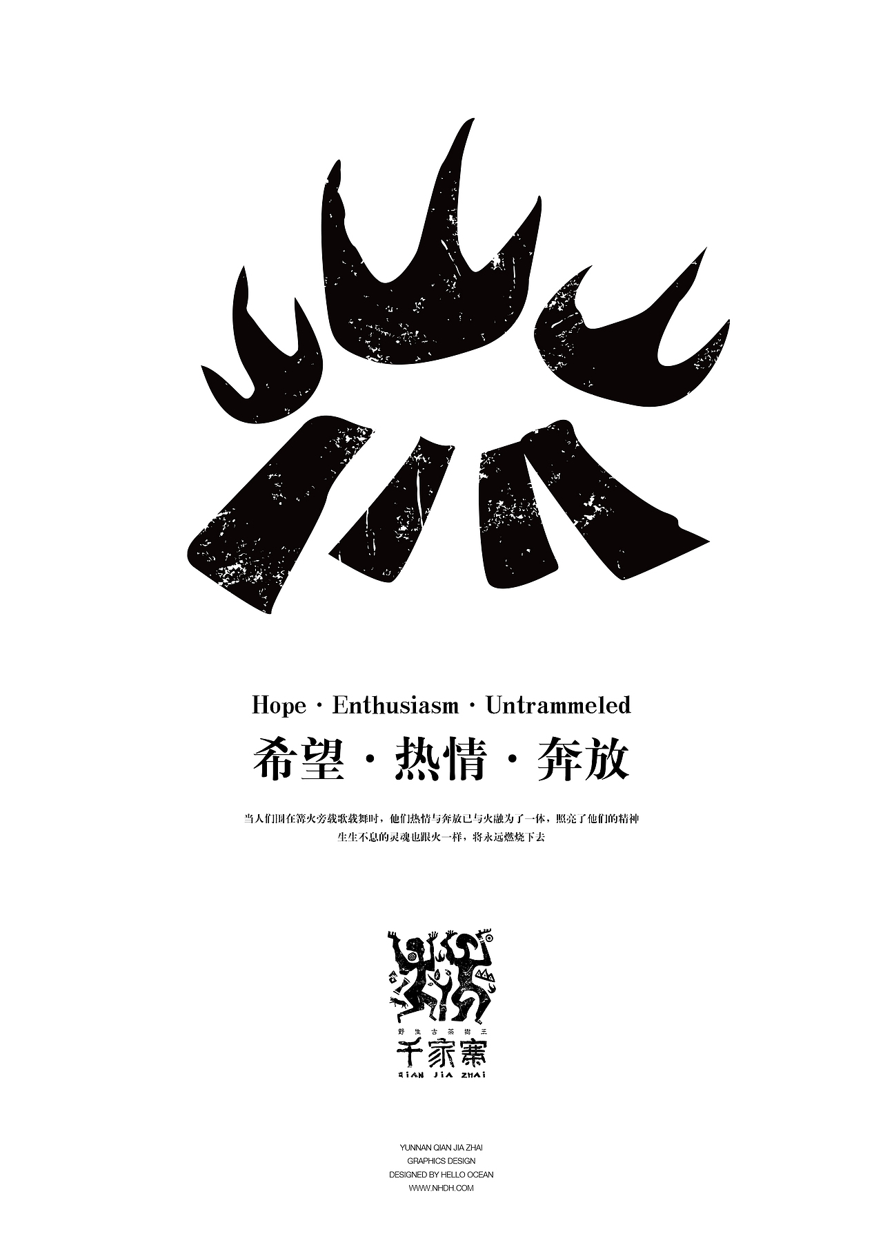 《千家寨》古茶文化展（图ZMTc4NTE1ODg=） - 海报 - 站酷设计师你好大海品牌设计原创素材 - 站酷ZCOOL