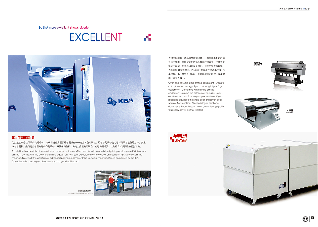 印刷厂宣传画册（图ZNDEzNTExMg==） - 其他平面 - 站酷设计师michael_52原创素材 - 站酷ZCOOL