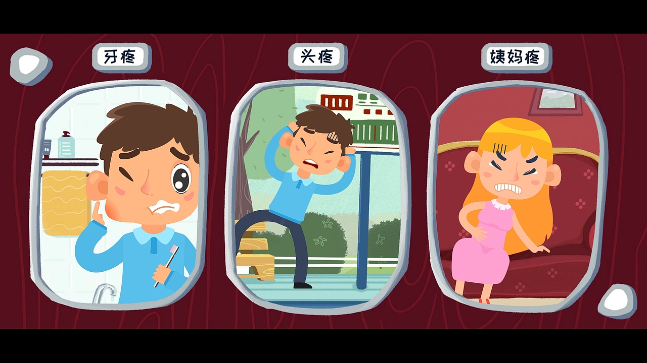 视知视频：痛经不吃止疼药，你是不是傻？（图ZNzQ1OTAzNTY=） - 动画片 - 站酷设计师视知视频原创素材 - 站酷ZCOOL