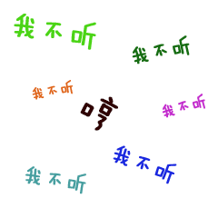 斗图（图ZMTA0MDQwODc2） - 其他 - 站酷设计师韩嘛嘛0509原创素材 - 站酷ZCOOL