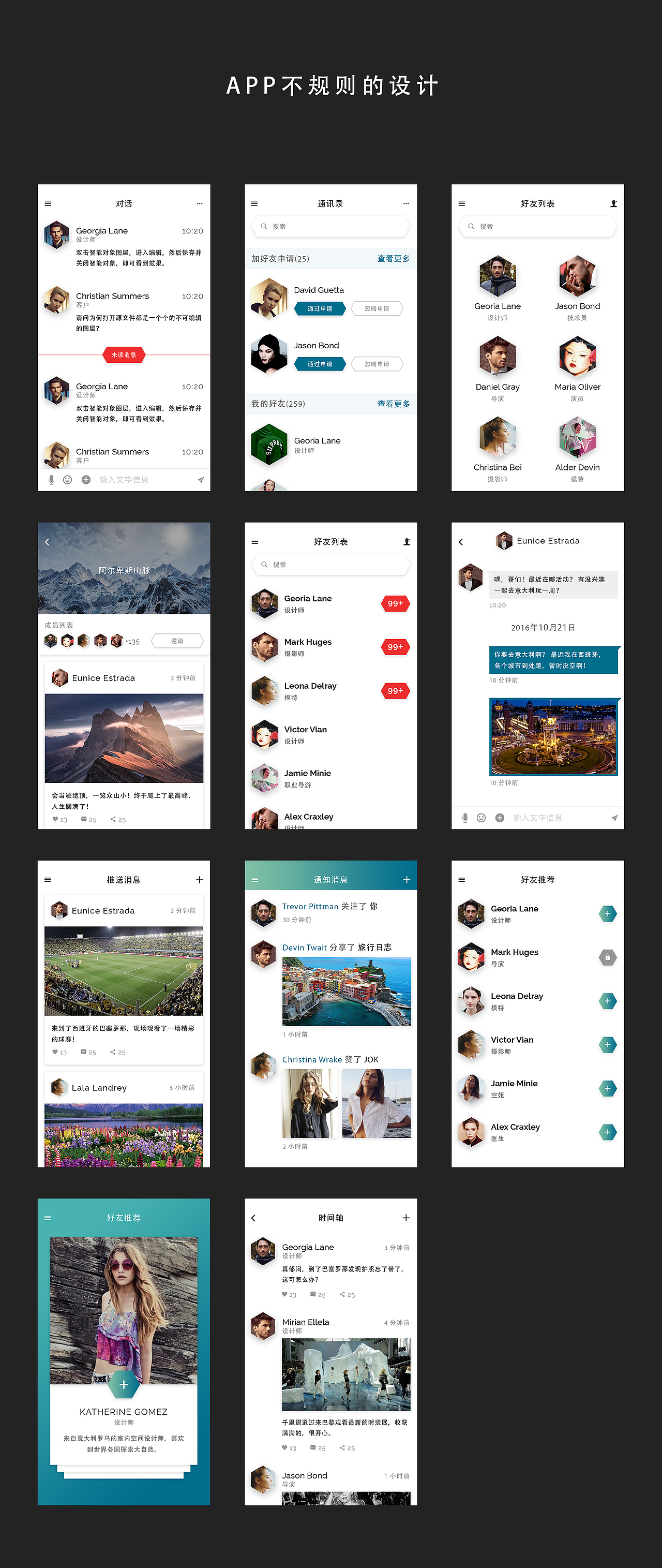 APP老大说要打破常规（图ZMTA4MDk3MzUy） - APP界面 - 站酷设计师xwz123456789原创素材 - 站酷ZCOOL