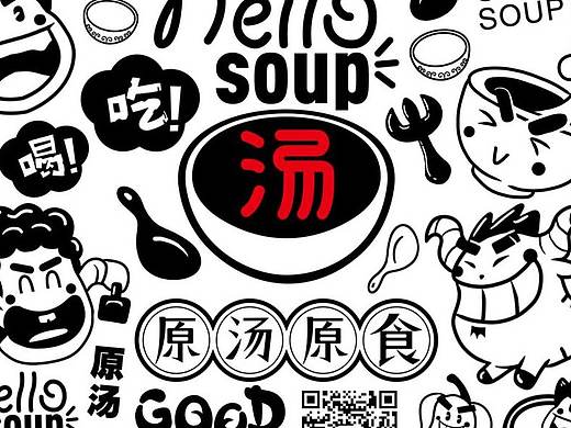 原汤原食 外卖IP研究