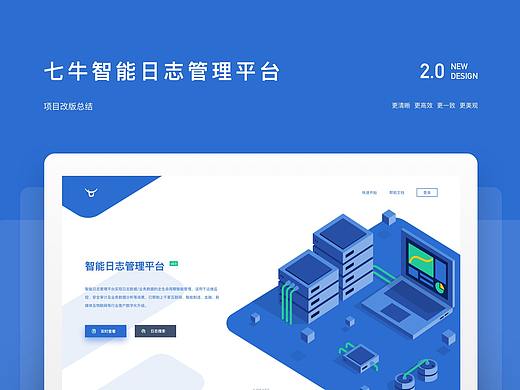 智能日志管理平台项目总结