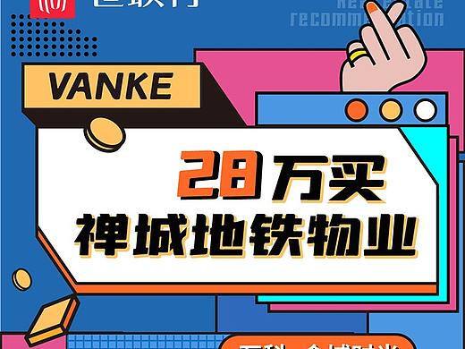 孟菲斯风格价值长图