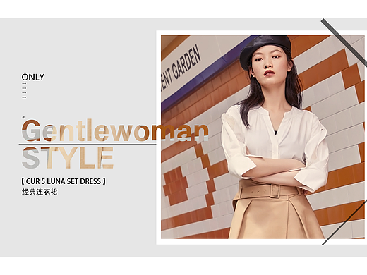 简约女装banner
