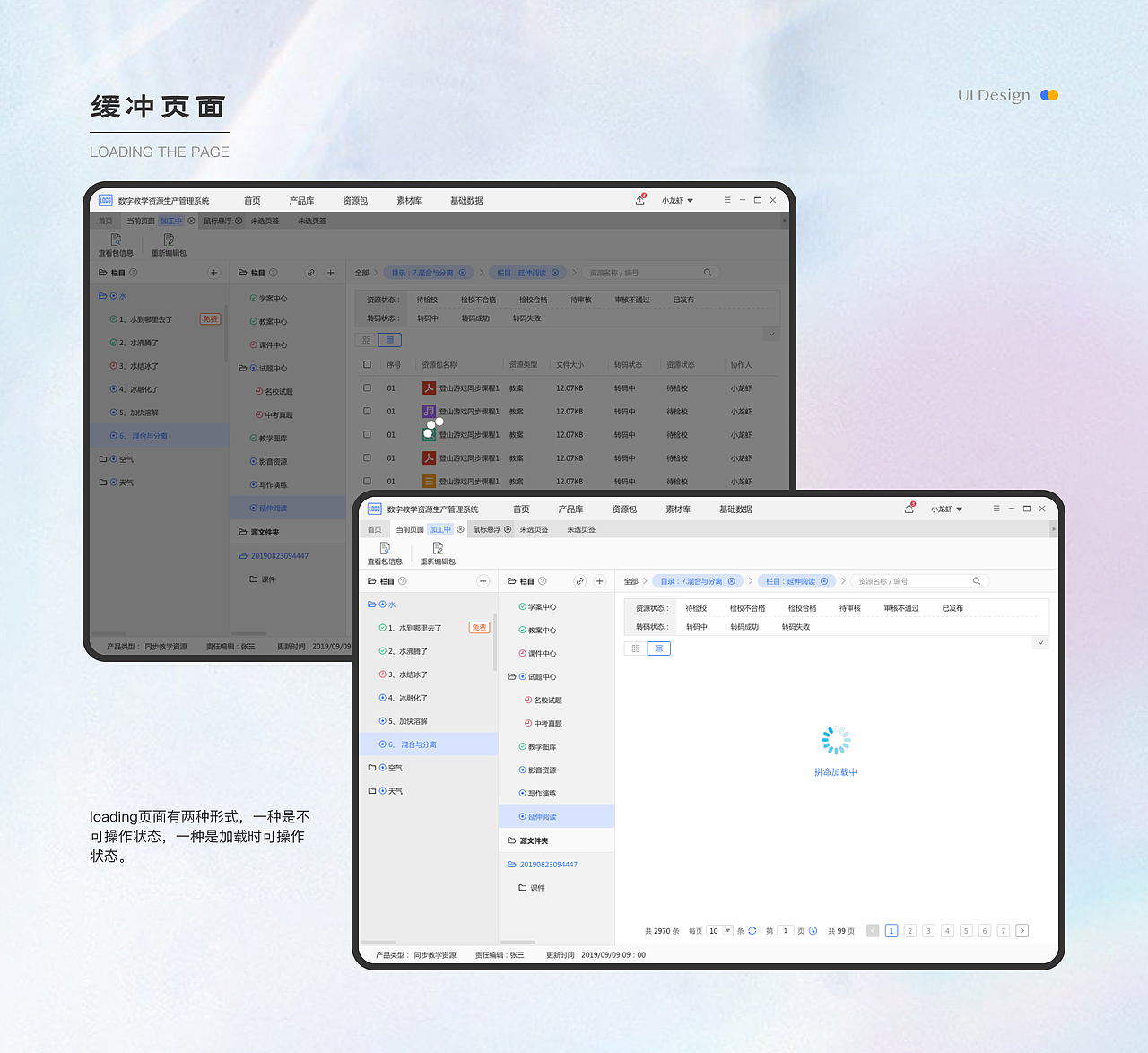 PC端/B端-数字资源生产管理系统V1.0项目总结及复盘