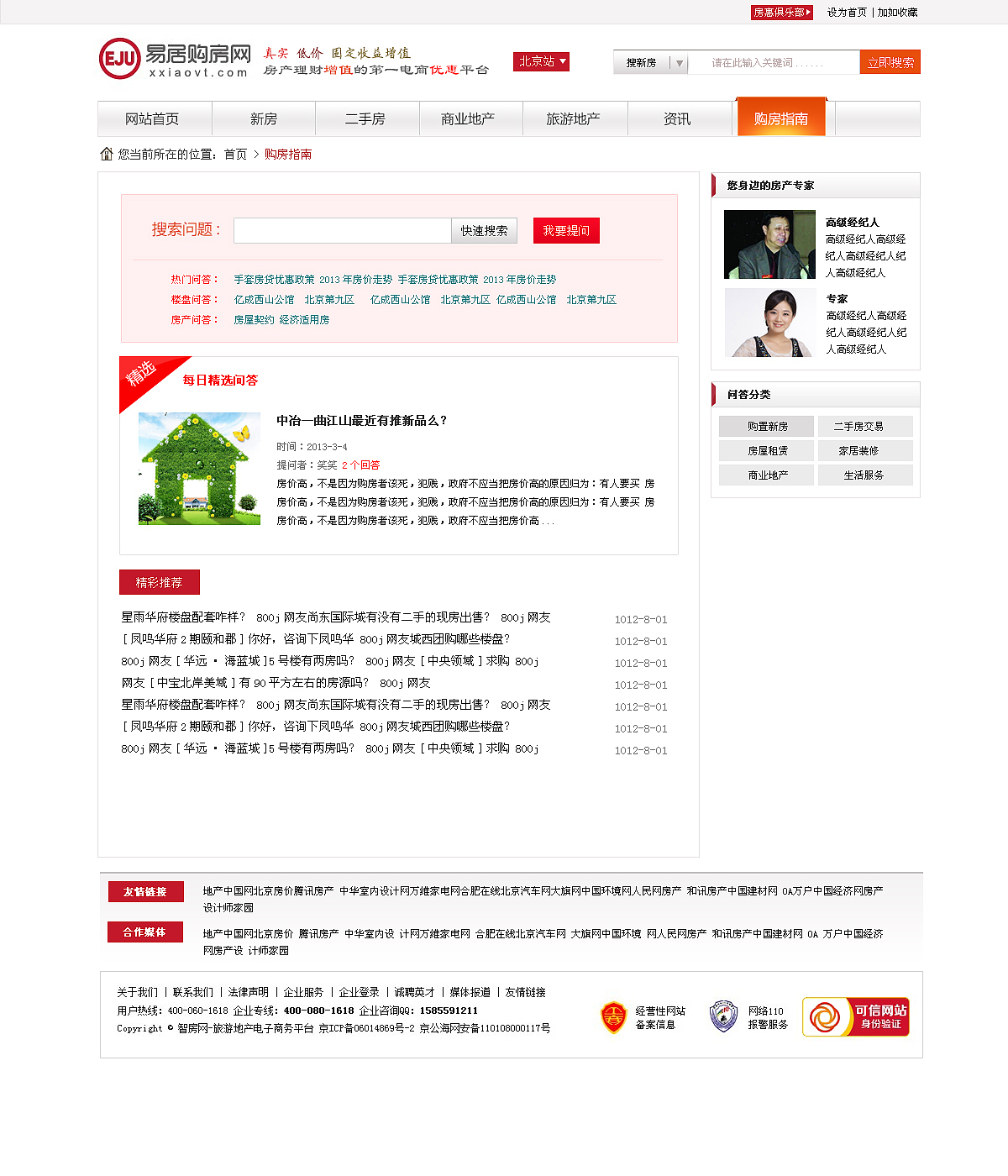 房产（图ZMTA1NDM0OTI=） - 企业官网 - 站酷设计师yangle100原创素材 - 站酷ZCOOL