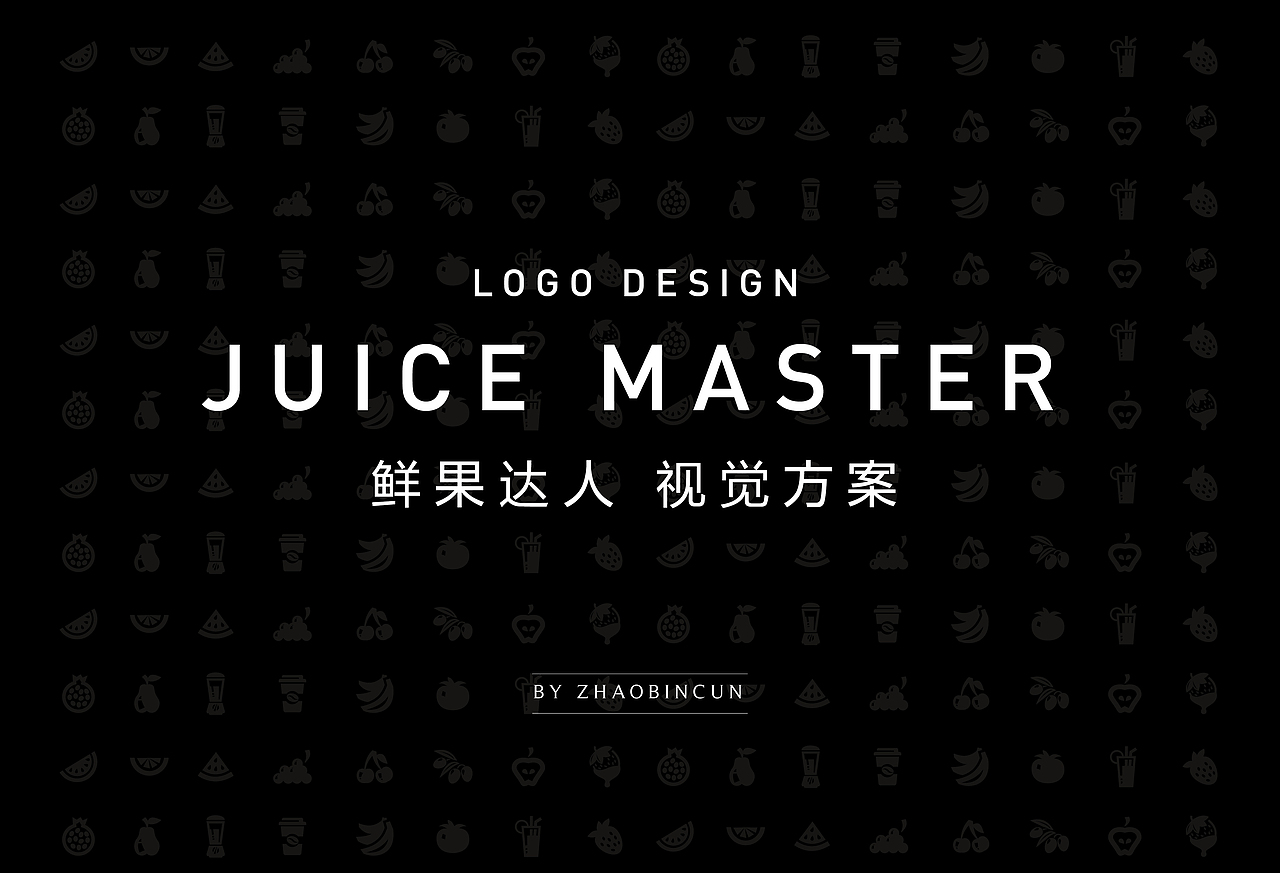 jm果汁