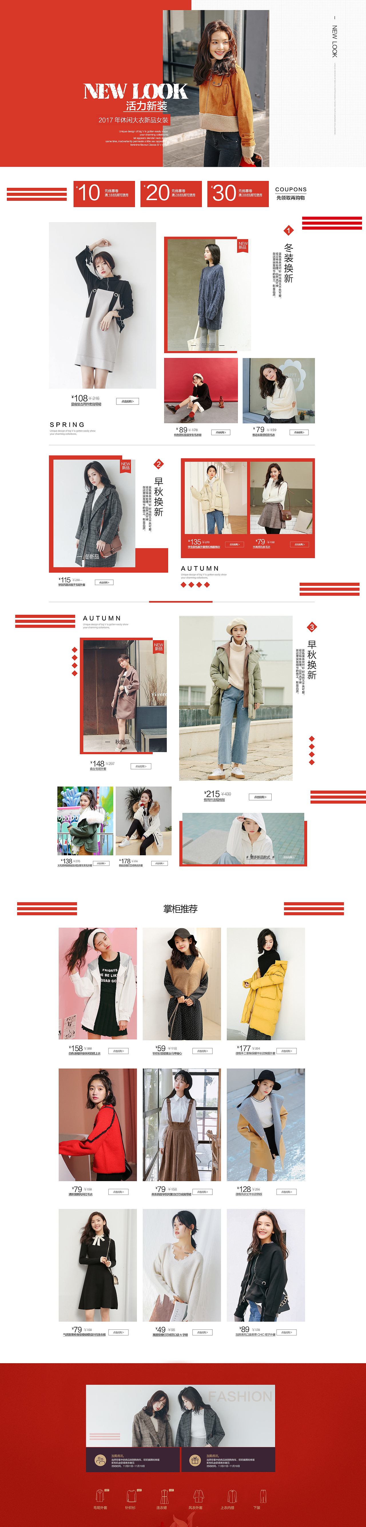 服装活动页（图ZMTAyOTU0MDg4） - 电商 - 站酷设计师0王雅楠0原创素材 - 站酷ZCOOL