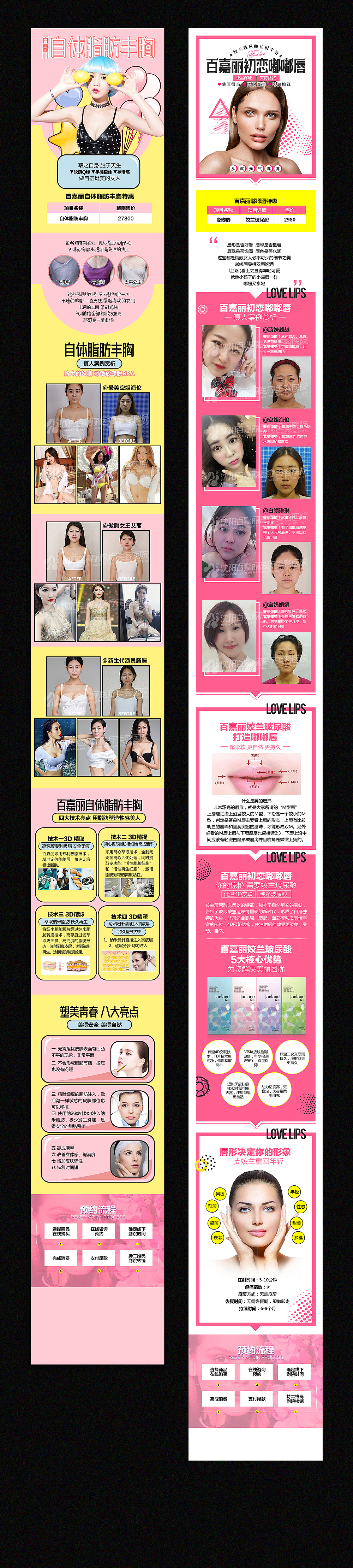 详情页总结2（图ZMTMwNTQzNTky） - 移动端网页 - 站酷设计师你好王花花原创素材 - 站酷ZCOOL