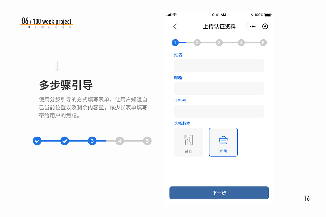 E微客小程序项目总结-100周设计计划第6周（图ZMTYwMDMxMDYw） - APP界面 - 站酷设计师阿康哥原创素材 - 站酷ZCOOL