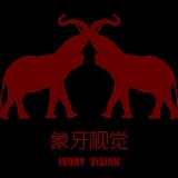 象牙文化传媒的头像