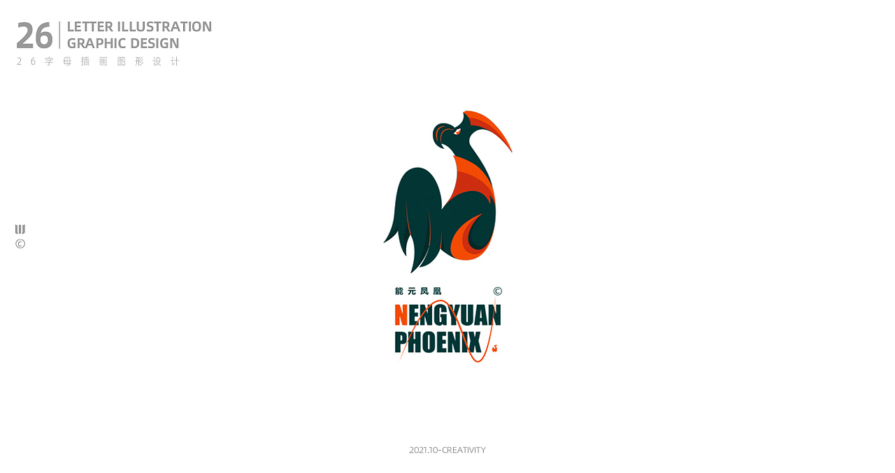 26英文字母LOGO设计