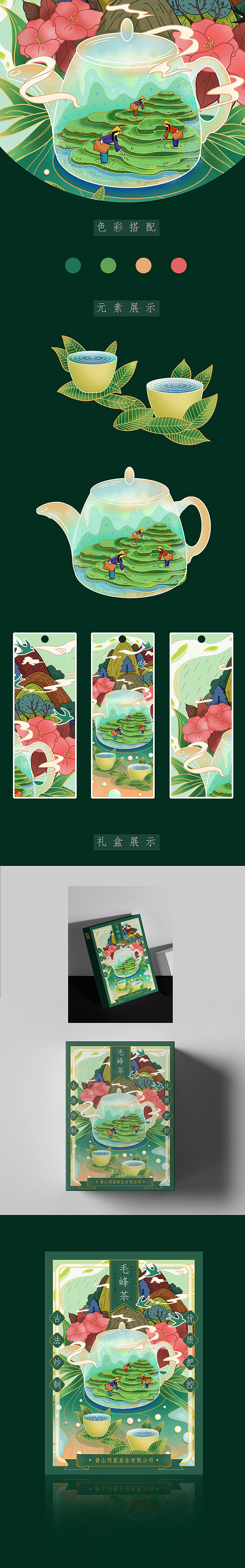 茶叶包装（图ZMjkwNTMyNTcy） - 商业插画 - 站酷设计师核桃仁778原创素材 - 站酷ZCOOL