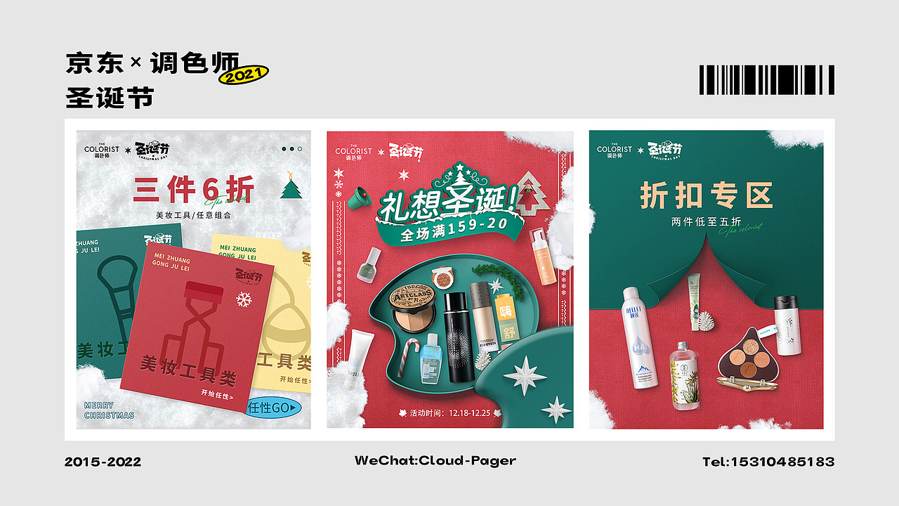 作品集（图ZMjk0NTU0MDMy） - 电商 - 站酷设计师梦见猫吖原创素材 - 站酷ZCOOL