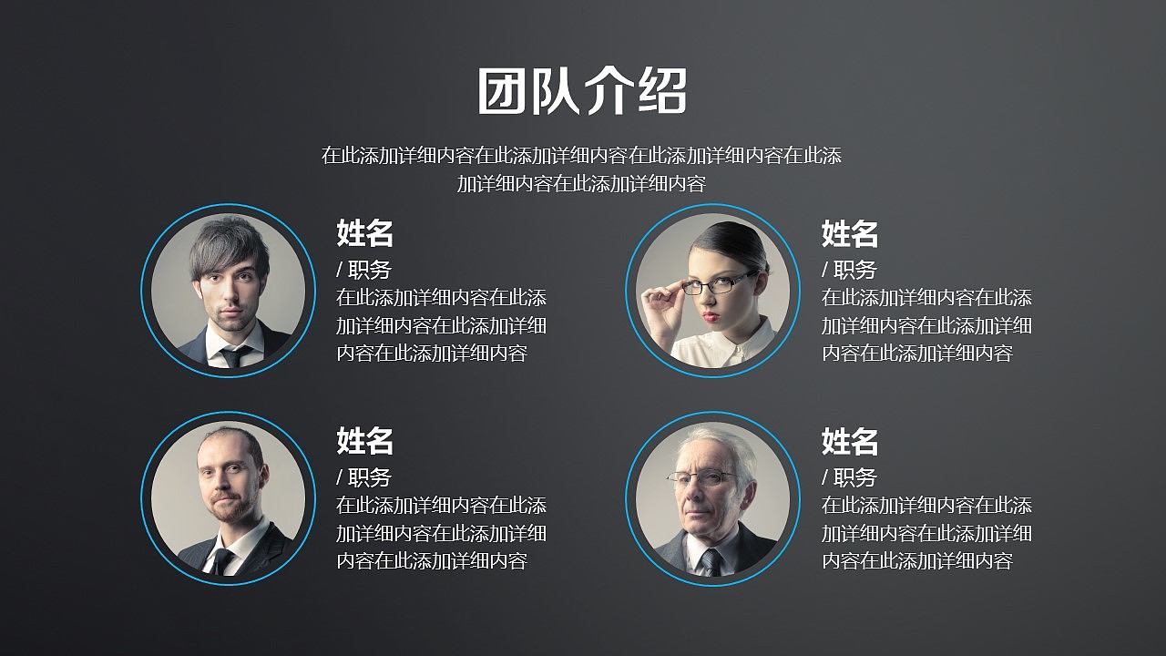 互联网科技app项目提案策划推介融资路演大气ppt模板51p