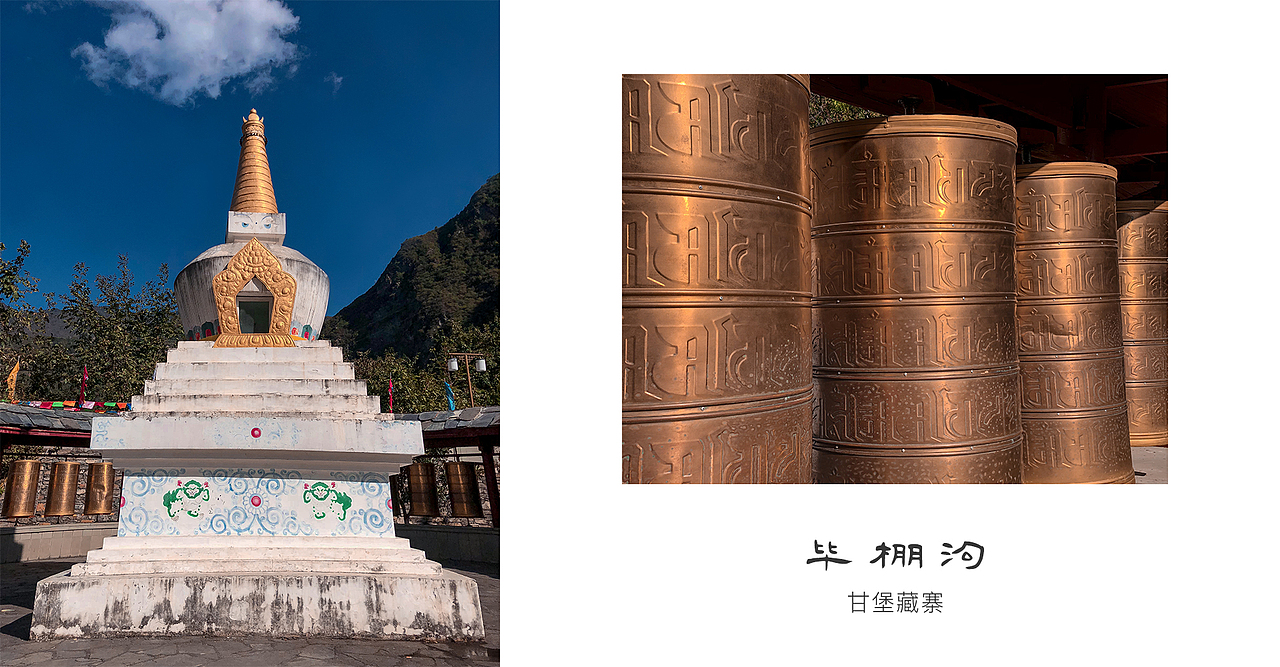 毕棚沟【旅行】(图ZMTQyMjY3NDI4) - 风光摄影 - 站酷设计师林明LOCO原创素材 - 站酷ZCOOL