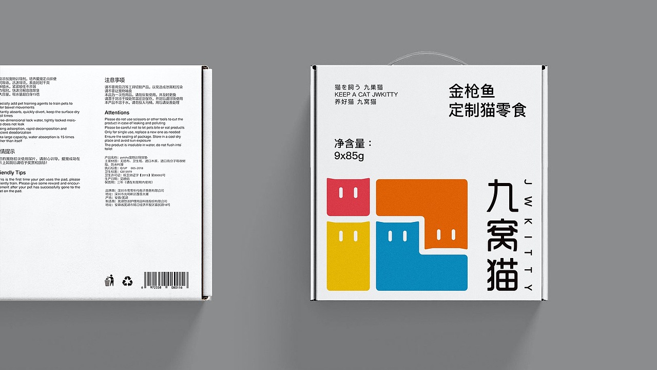 九窝猫品牌LOGO设计（图ZMjM1Nzc4MTg0） - 品牌 - 站酷设计师李晓驰Alex原创素材 - 站酷ZCOOL